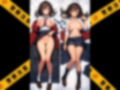 けしからん！褐色 女子◯生