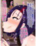 ドスケベビッチ春菜ちゃんと偽物エチエチアプリおじさん