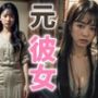 僕の元カノを全部みせます！美人でおしゃれなエロい彼女特集［100枚］