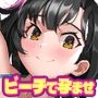 引き締まった身体にデカい乳とデカいケツのついた種付けボディ女達に生精子ぶっかけまくって孕ませビーチ!