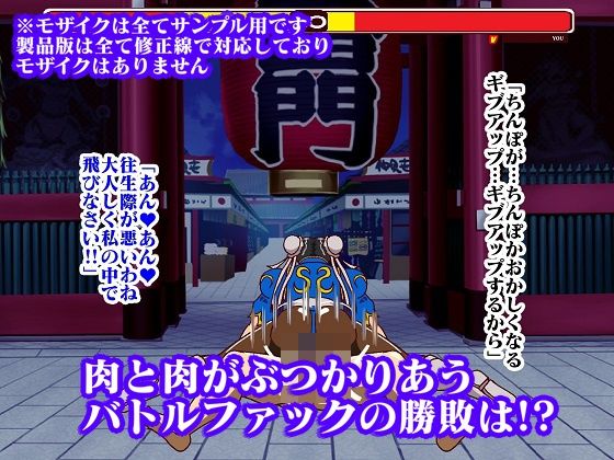 格ゲー世界に吸い込まれてしまったので青い捜査官といやらしいバトルを満喫していたら最終ラウンドにえげつない必殺技出してきた9