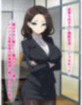 ムチムチ女上司たちにパワハラされまくってた俺が種付けプレス課に左遷されて無双する話