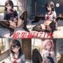 総集編 セーラー服で挑発M字開脚 Vol.1-Vol.4 （482枚）