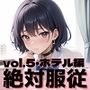 絶対服従JK！セックスフリー学園の秘密のルール・ホテル編・part5【セリフ付き20枚！豪華合計320枚収録】
