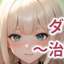 ダウンロードされたJK