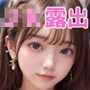 究極美少女JK野外露出写真集