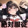 絶対服従JK！セックスフリー学園の秘密のルール・part7【セリフ付き20枚！豪華合計320枚収録】