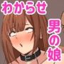 粋がったくそ〇キに上下関係を叩き込んだ結果
