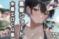水着エロCG集総集編
