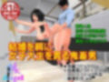 結婚を餌に女子大生を貪る鬼畜男