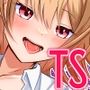 淫魔とヤッたら女の子になりました！！