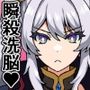 瞬殺洗脳！バカメスルーキー！〜友情の騎士があらわれた〜