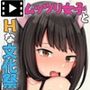 共学になった元男子校にチョロい性格の女の子がたった一人だけ入学したら・・・2 The Motion Anime -後編-