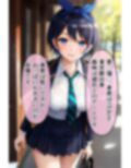 レンタル彼女〇眠 瑠〇の場合