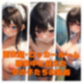 1000乳首コレクション（千チク）【AIイラストCG集】 画像4