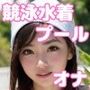 会員制プールで痴態を晒す白い競泳水着美女vol2
