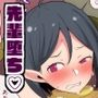 ゲーム内結婚した先輩と強●イチャイチャエッチ