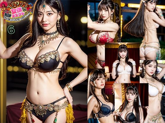 AI belly dance! samba! samba! I want to keep only the cosplay black-haired, innocent, idol-like girl in my field of vision 6