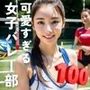 可愛すぎる女子バレー部 アスリート女子100連発