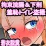 ゴスロリババアレイナの便意我慢＆着衣脱糞アニメーション（2）