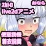 下剤を仕込んで便意我慢＆着衣脱糞させてみたアニメーション（4） 艦●●叢●編