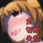 うっかりマジでヤバい人を挑発してしまったメス○キの末路