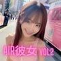 AIR彼女 Vol2