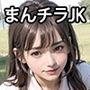 【286枚】通学路で女子◯生のまんチラ集