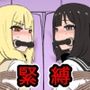 風紀取り締まり記録3