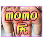 momo尻