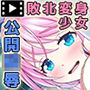 愛玩天使 チアリーピンク〜カウンタードライブ〜 モーションコミック版(後編)