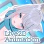 Live2Dアニメーション シ〇コ