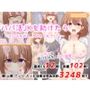 パパ活JKを助けたら〜エッチなお礼、させてください♪〜