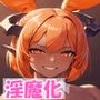 淫魔化CG集バニーガール編