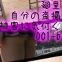 【△100▲100】廻里の盗撮被害・駅やら学校やら、ありとあらゆるところでスカート内を盗撮されまくりヌけるパンチラ動画としてネット上の卑猥な動画サイトで販売されている件（盗撮に気付くシリーズ01-b）