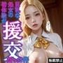 巨乳な処女の初体験が援交だった件〜女子校生編〜