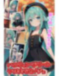 ハロウィン・ドリーム ケモミミなカノジョ/「眠り姫」夢野未羽