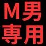 【M男専用】生意気ギャル時々甘えたギャルのち超罵倒ギャル（フルカラーイラスト集118画像＋生意気ギャルによるオナサポ音声付きスライドショー3点）