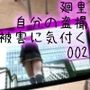 【△100▲100】廻里の盗撮被害・駅やら学校やら、ありとあらゆるところでスカート内を盗撮されまくりヌけるパンチラ動画としてネット上の卑猥な動画サイトで販売されている件（盗撮に気付くシリーズ02:階段盗撮）
