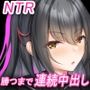 卵子が射抜かれる時マデ