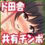 田舎に帰郷したら村の女の性欲処理チンポになりました