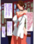 巨乳退魔師ママさん 色魔退治しちゃいます♪