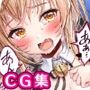 【CG】猫耳巨乳メイドが夜のご奉仕!