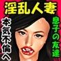 淫乱人妻が息子の友達を誘いヤリまくり！！