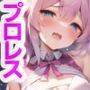 AIアイドル美少女プロレスラーCG集 Vol.10 ファイティングエクスタシーコレクション［2/2］