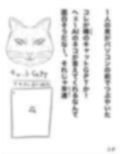 キャットGPT