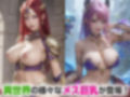 異世界転生！メス巨乳