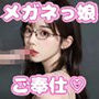メガネっ娘のフ◯ラ画像流出！〜AI眼鏡美女のご奉仕パラダイス〜
