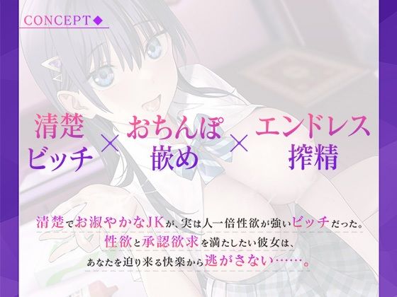 レンタル彼女の裏オプ誘惑〜清楚ビッチ×エンドレス搾精〜【アニメ版】_2