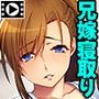 兄嫁に種付け孕ませ〜義姉はオレの子種を拒めない〜〜 PLAY MOVIE